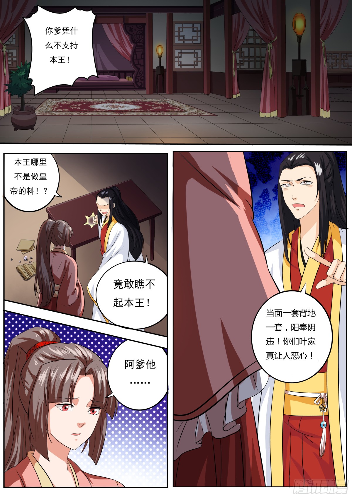 086 红时锦（七）3