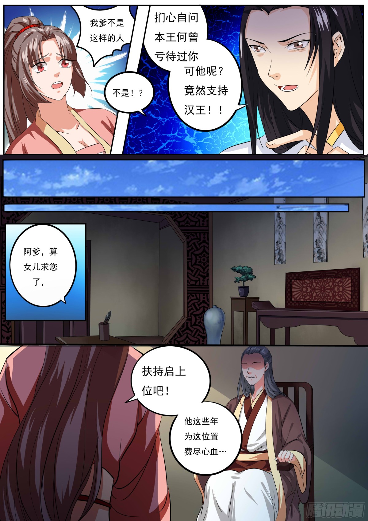 086 红时锦（七）4