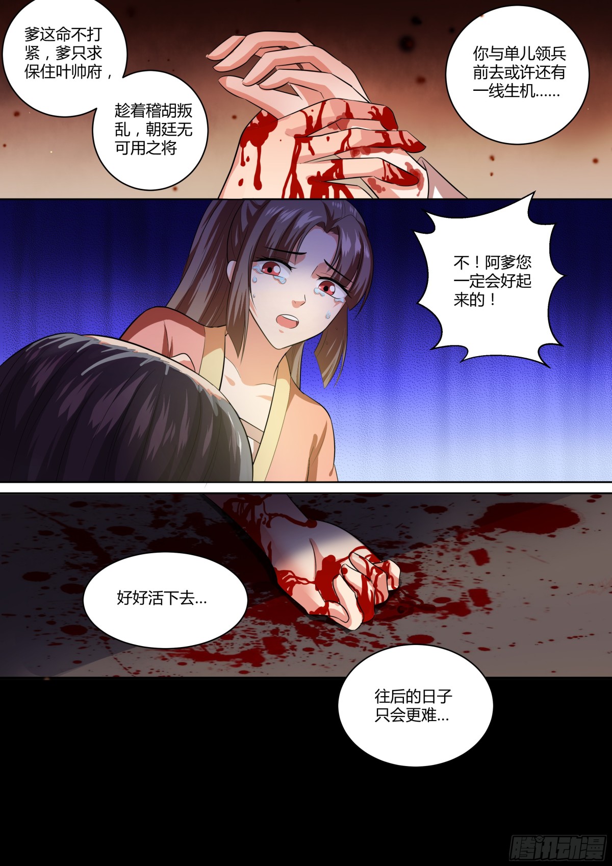 086 红时锦（七）7