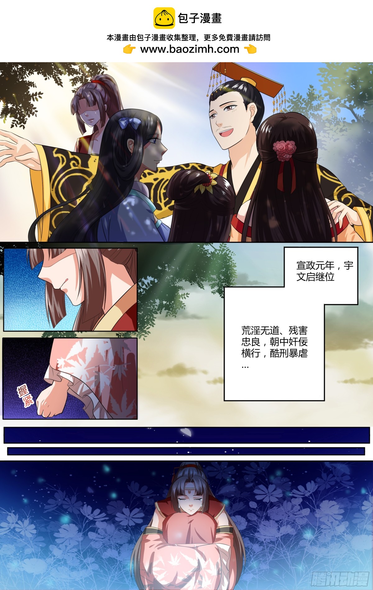 086 红时锦（七）8