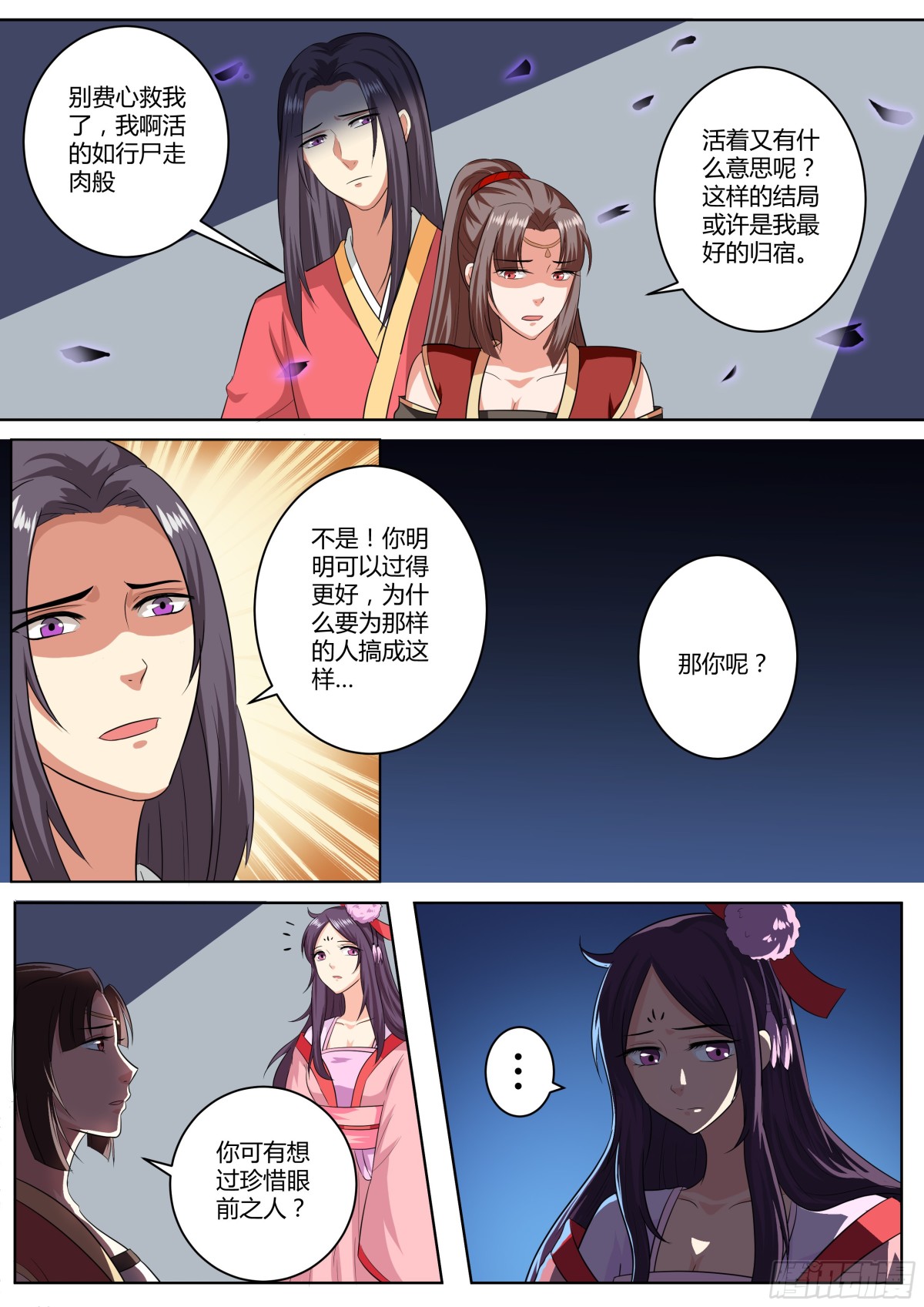 088 红时锦（九）3
