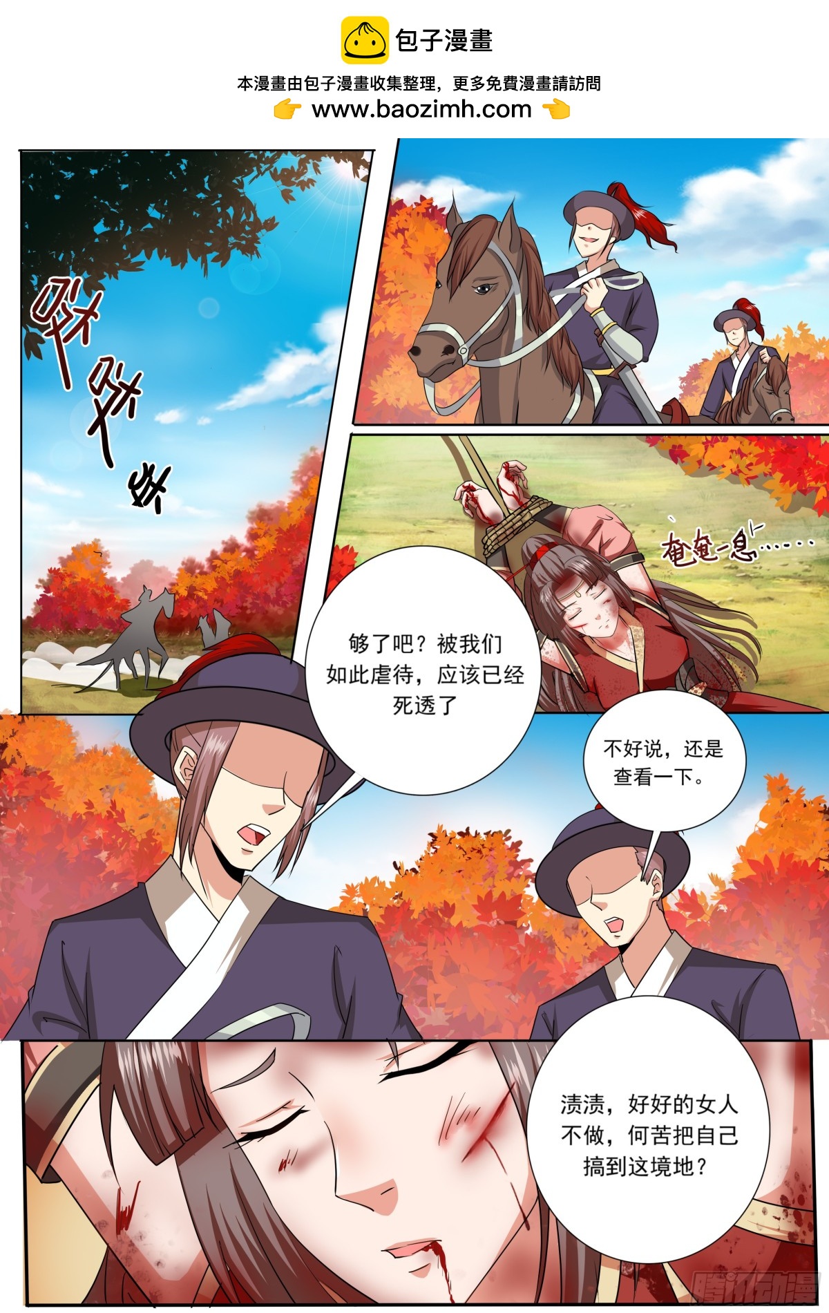 093 红时锦（十四）1