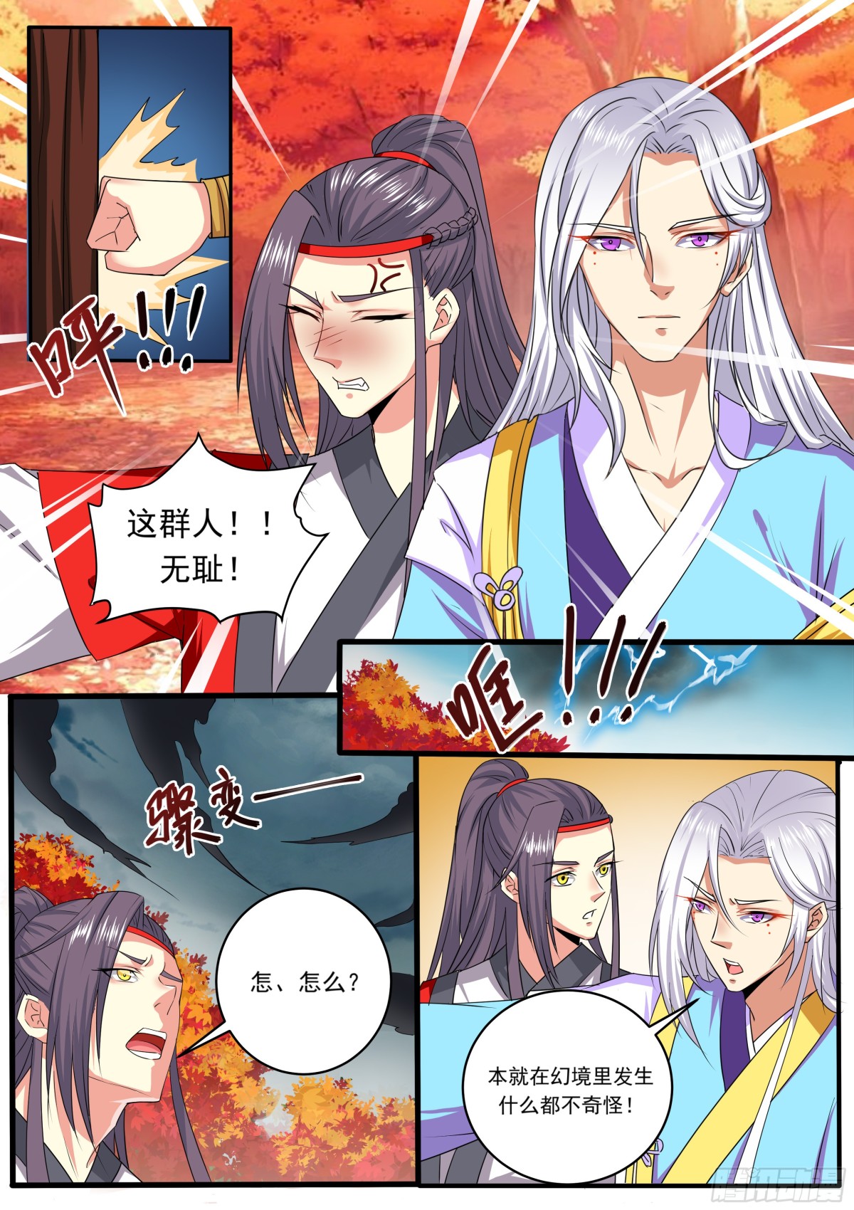 093 红时锦（十四）3