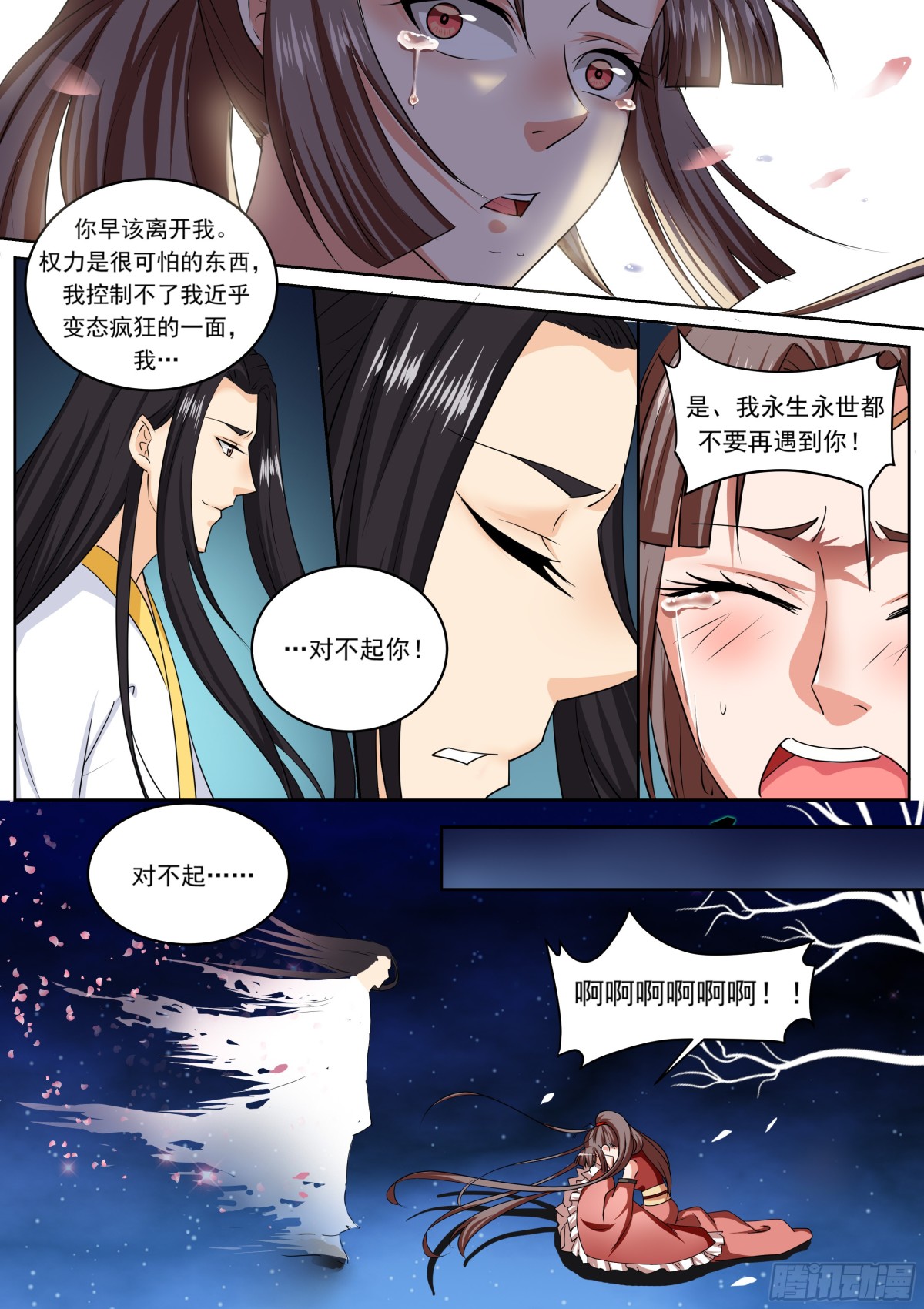 093 红时锦（十四）7