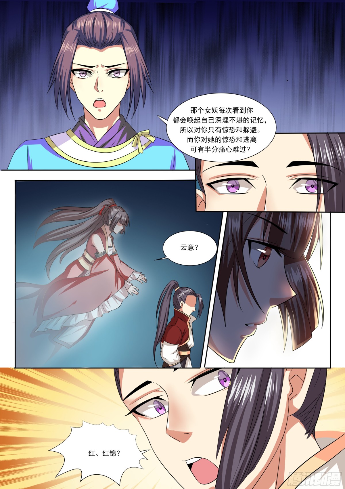 094 红时锦（十五）含壁纸2