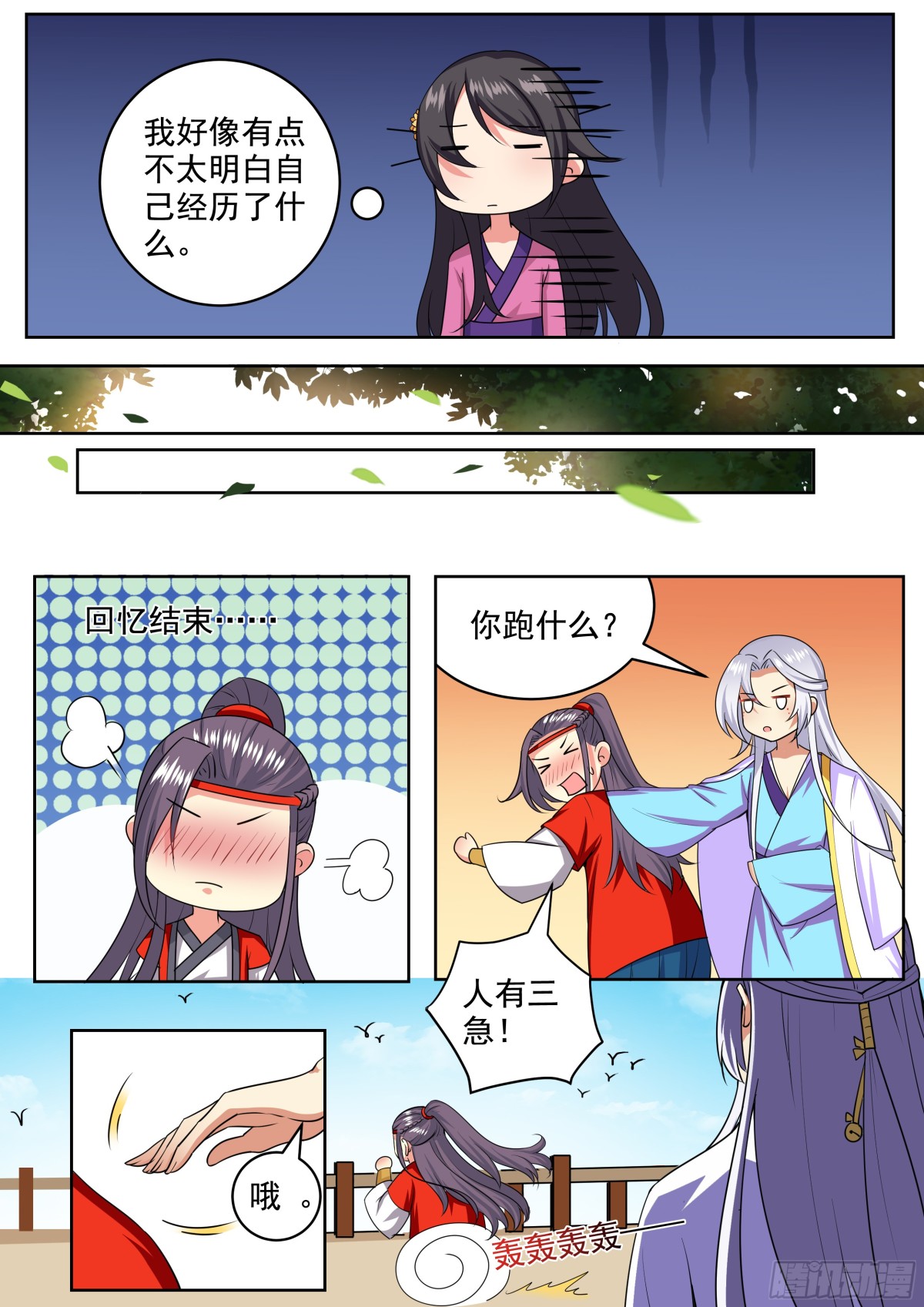 109 密云（八）4