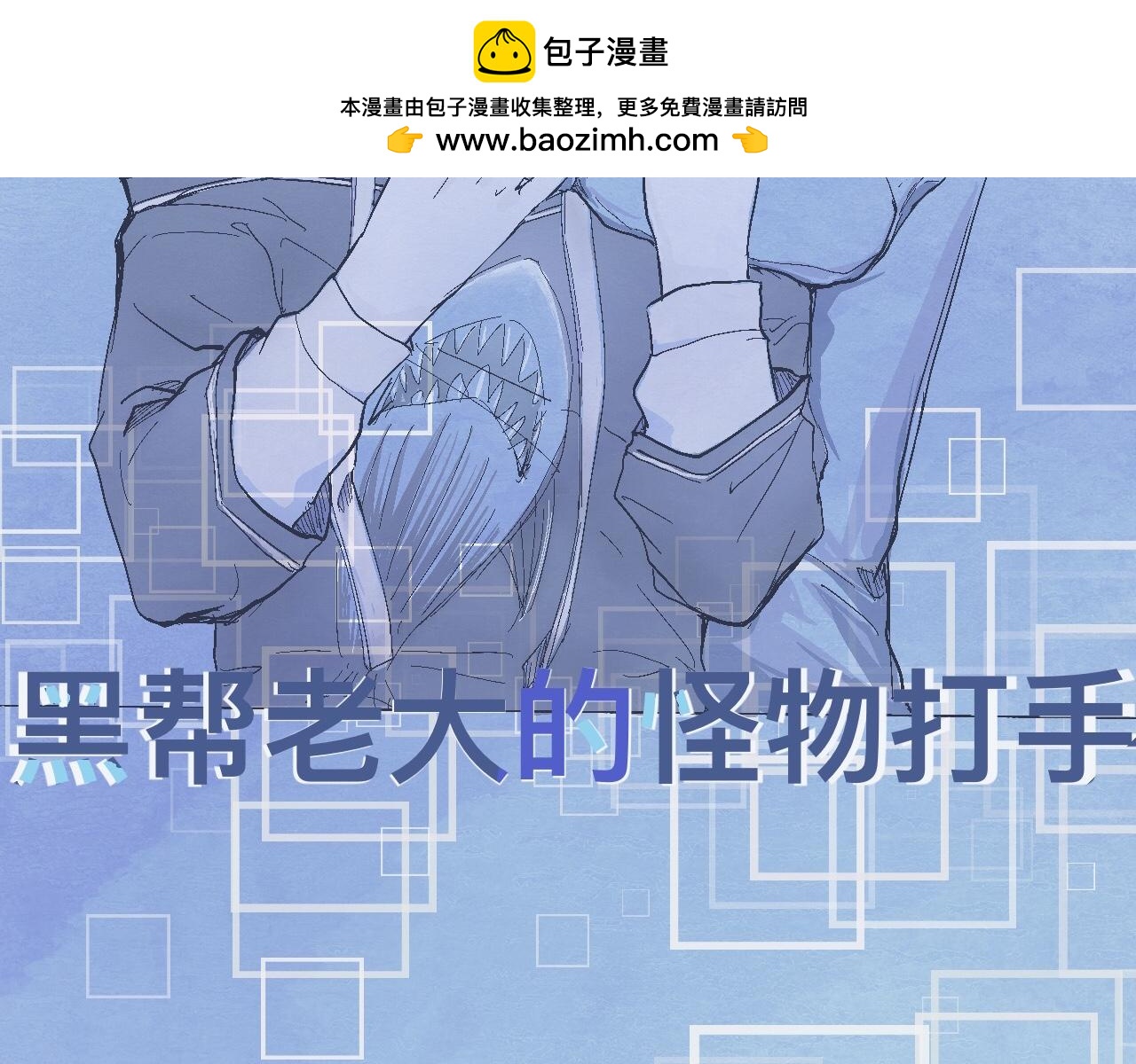 交流的碰撞21