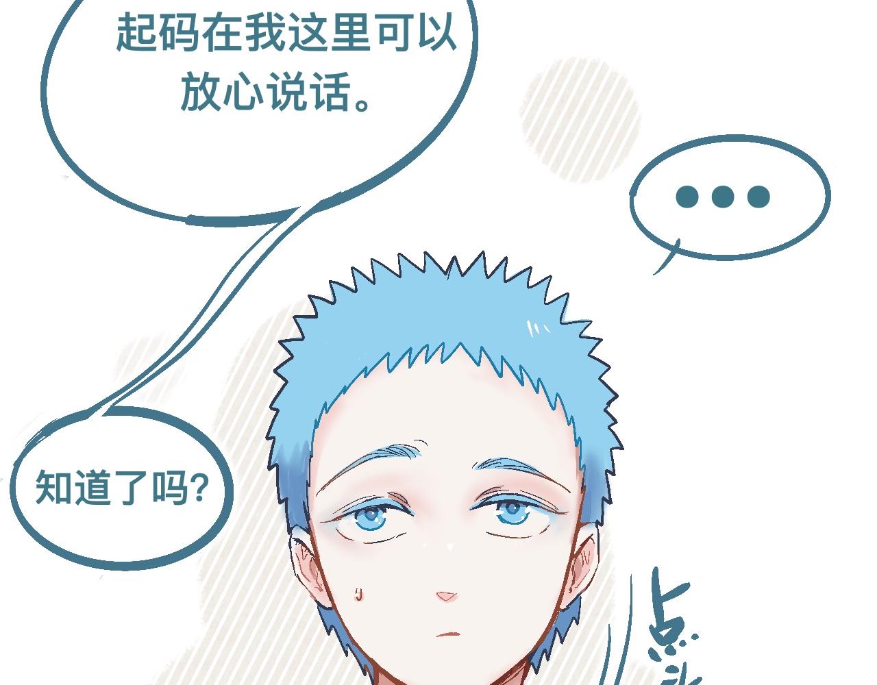 交流的碰撞25