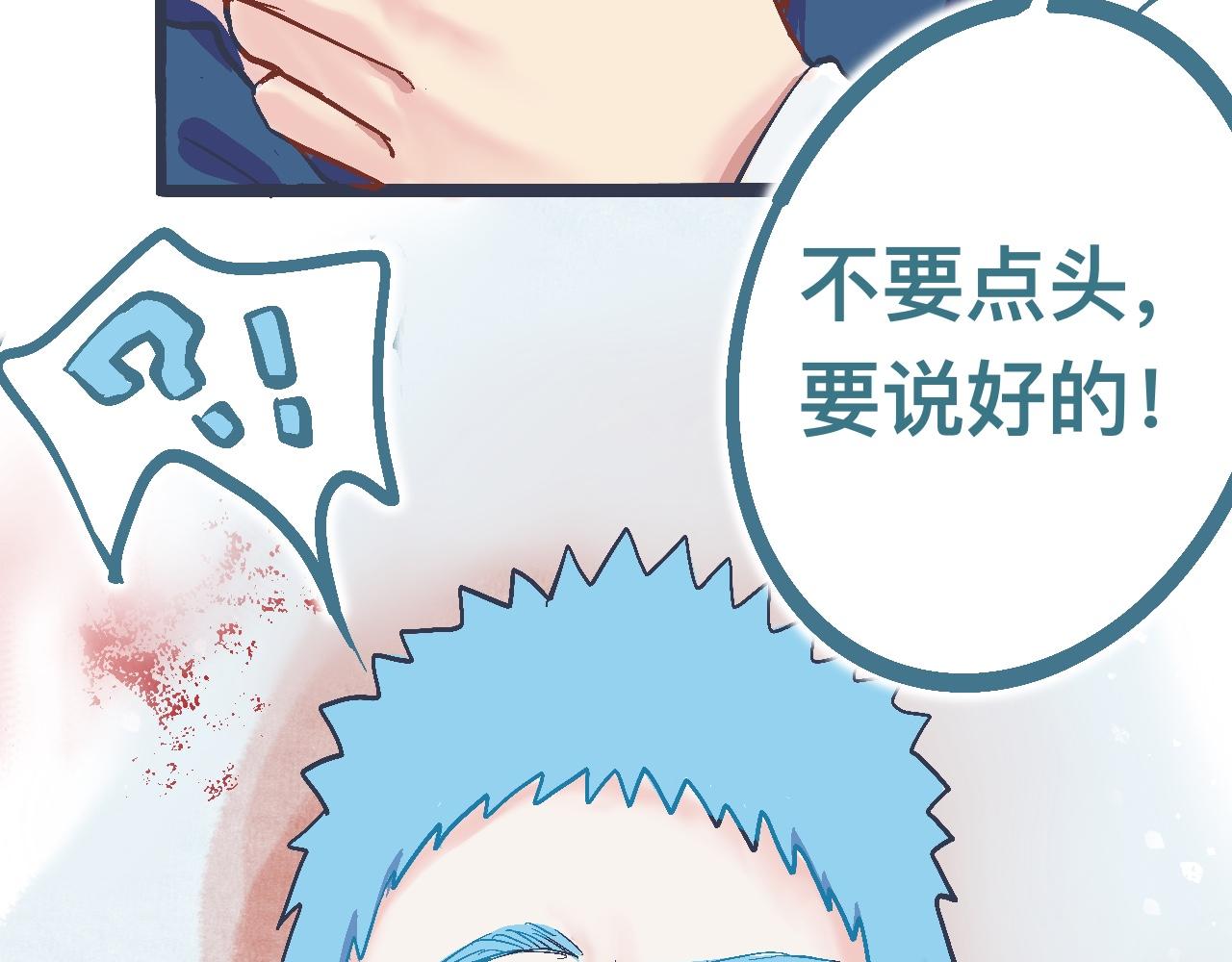交流的碰撞28