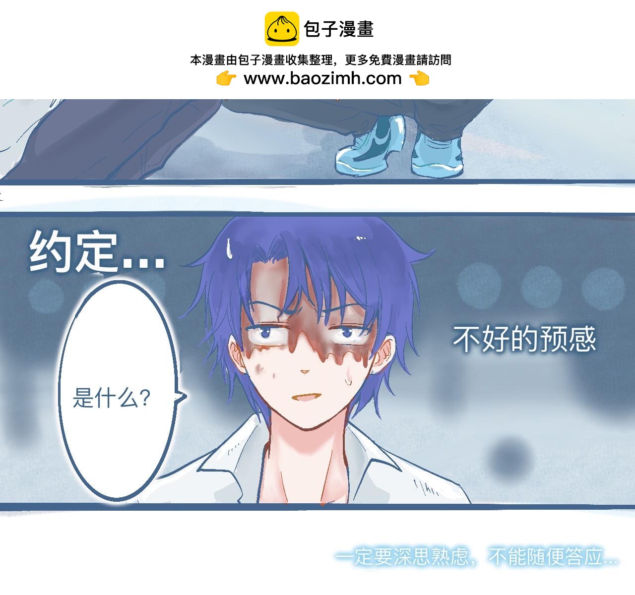 与他的约定19