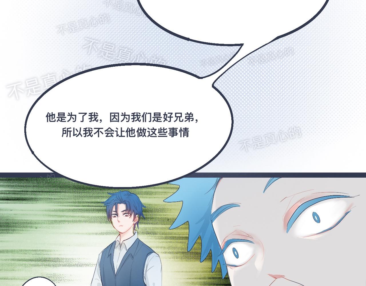 兄弟的真心21