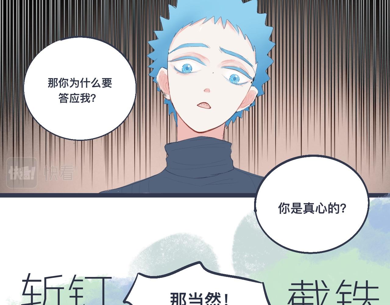 兄弟的真心26