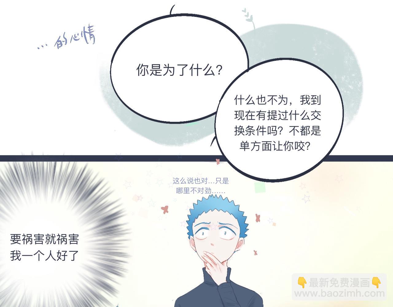 兄弟的真心28