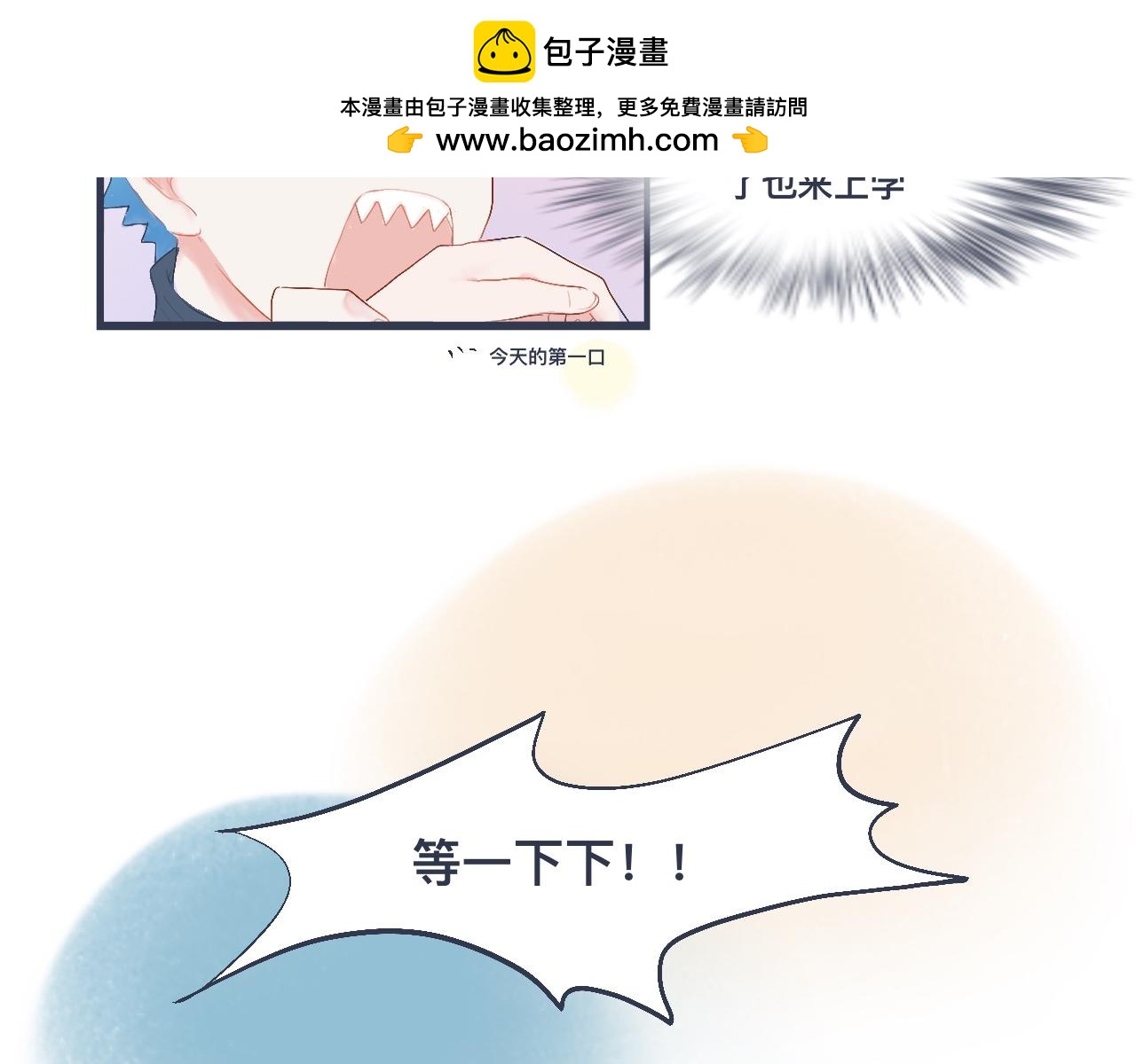 兄弟的真心3