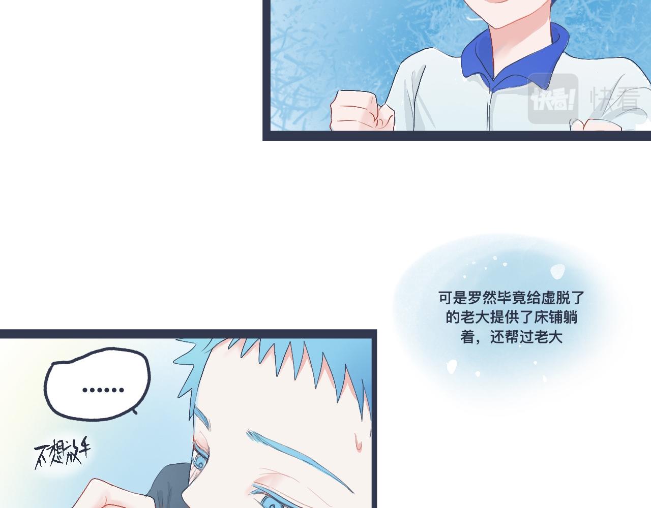兄弟的真心7