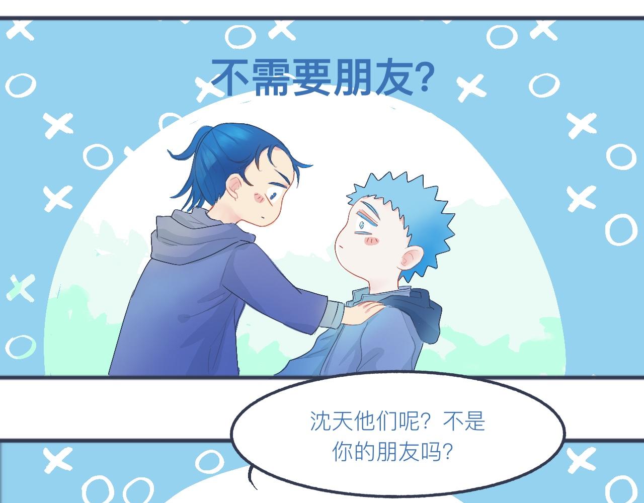不是朋友的关系10