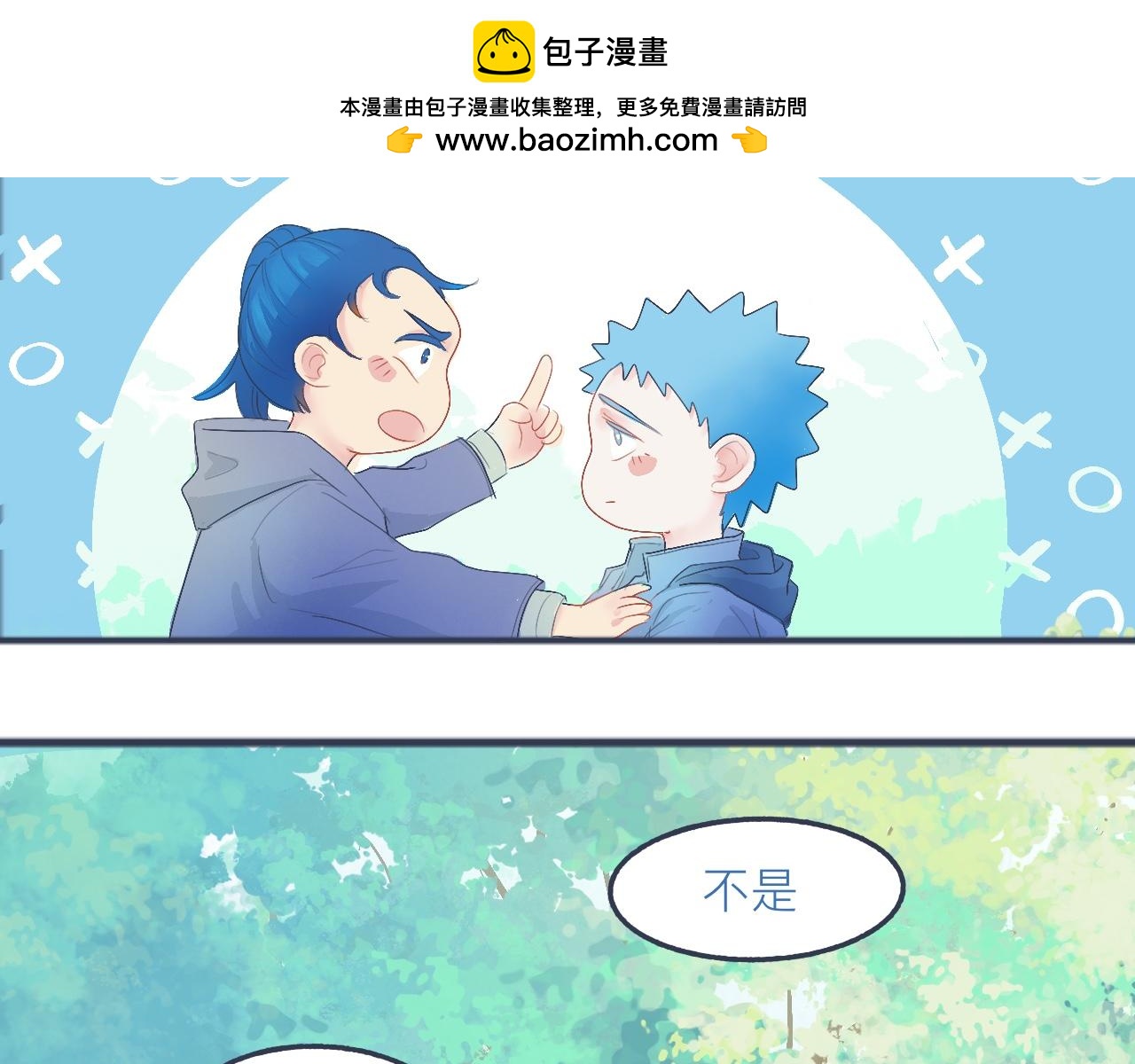 不是朋友的关系11