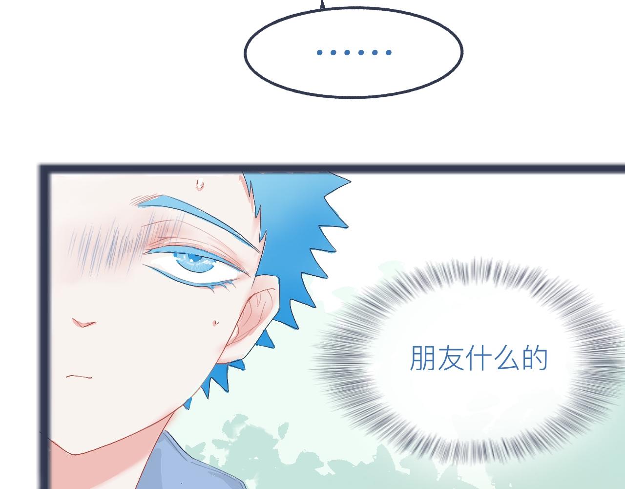 不是朋友的关系17