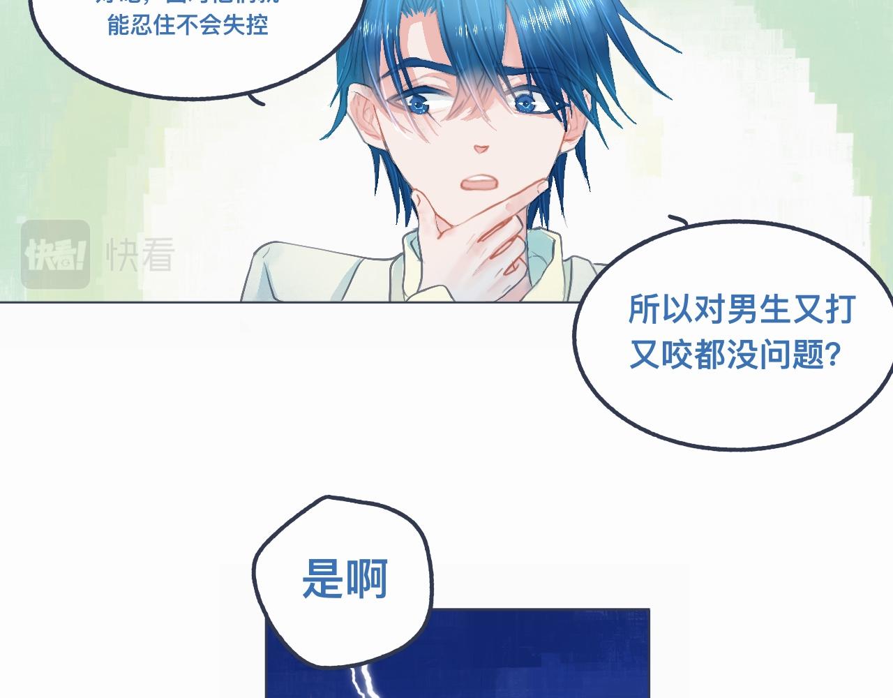 怕女生的原因13