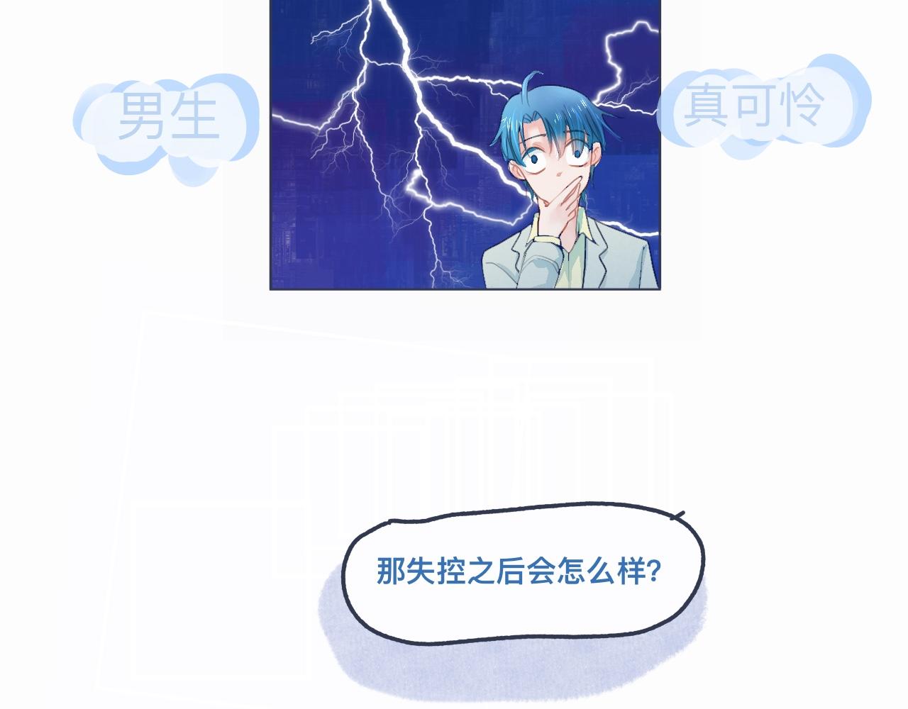 怕女生的原因14