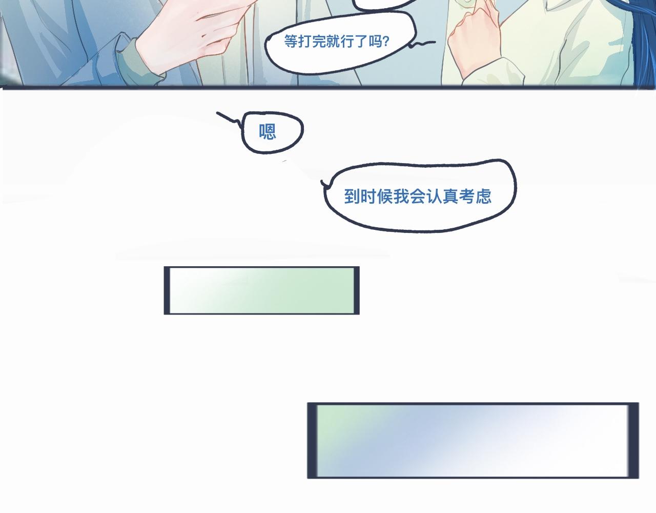 怕女生的原因2