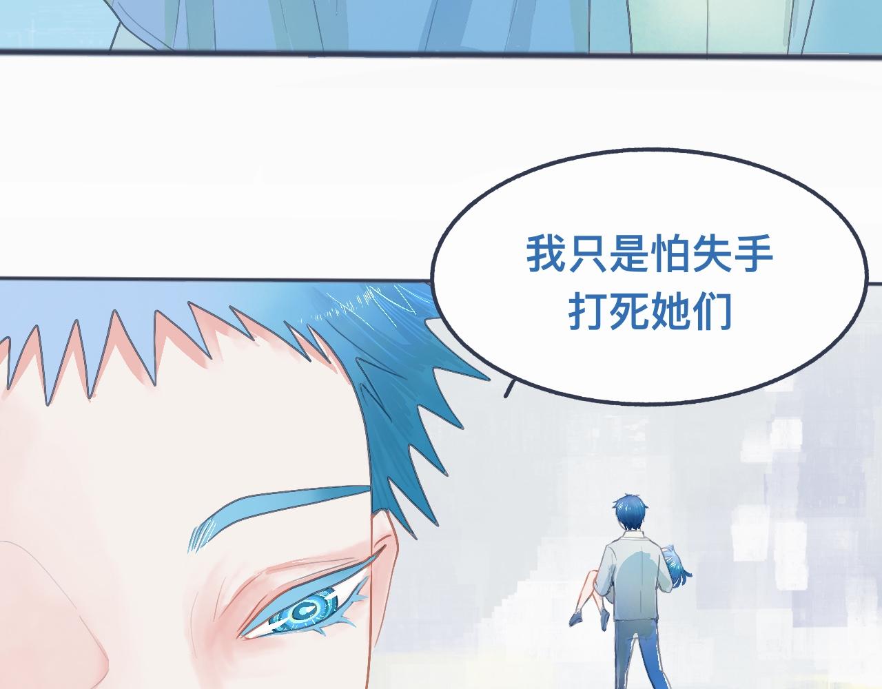 怕女生的原因9