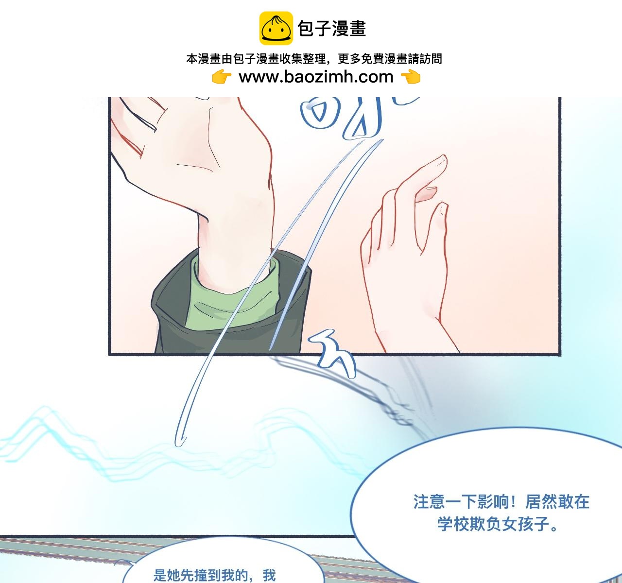和她一样的他1