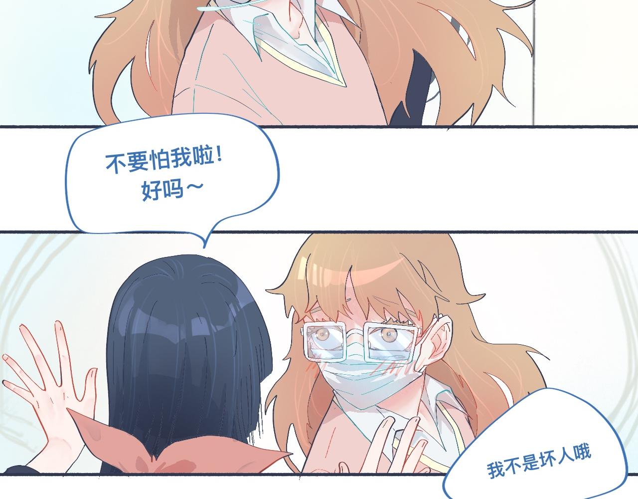 和她一样的他11