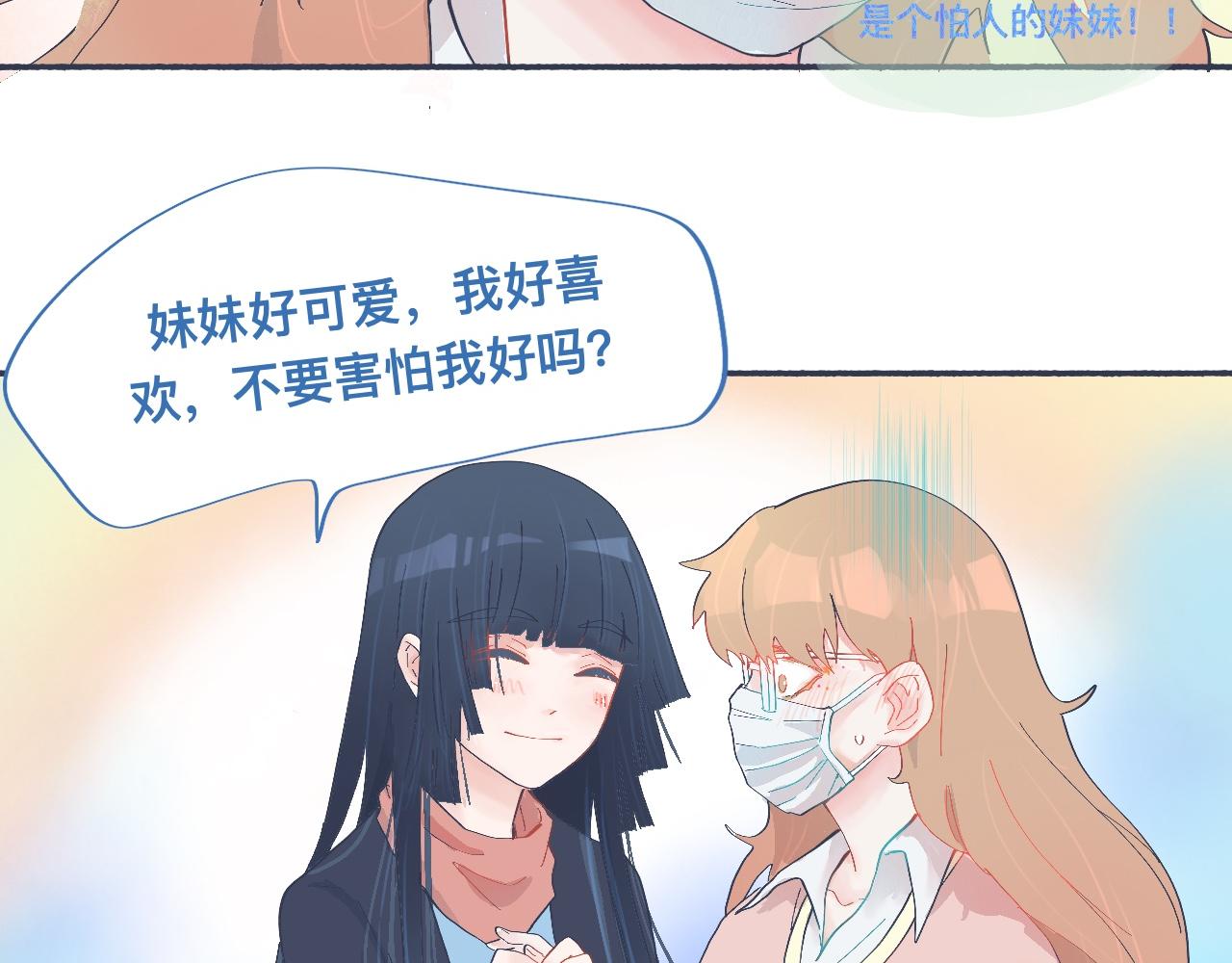 和她一样的他13