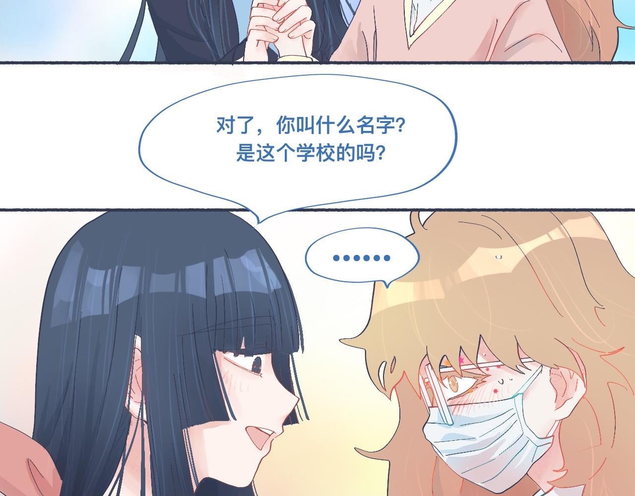 和她一样的他14