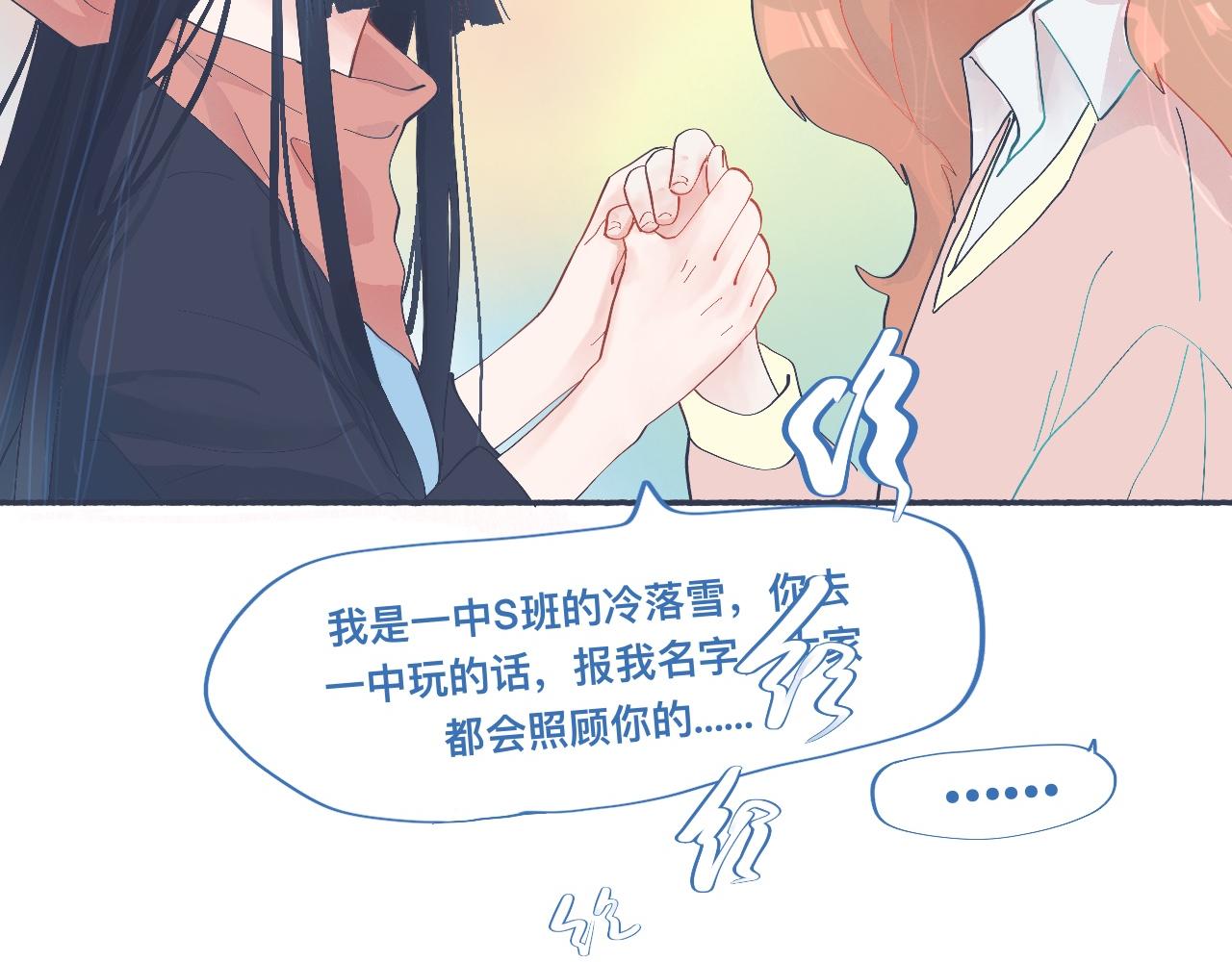 和她一样的他15
