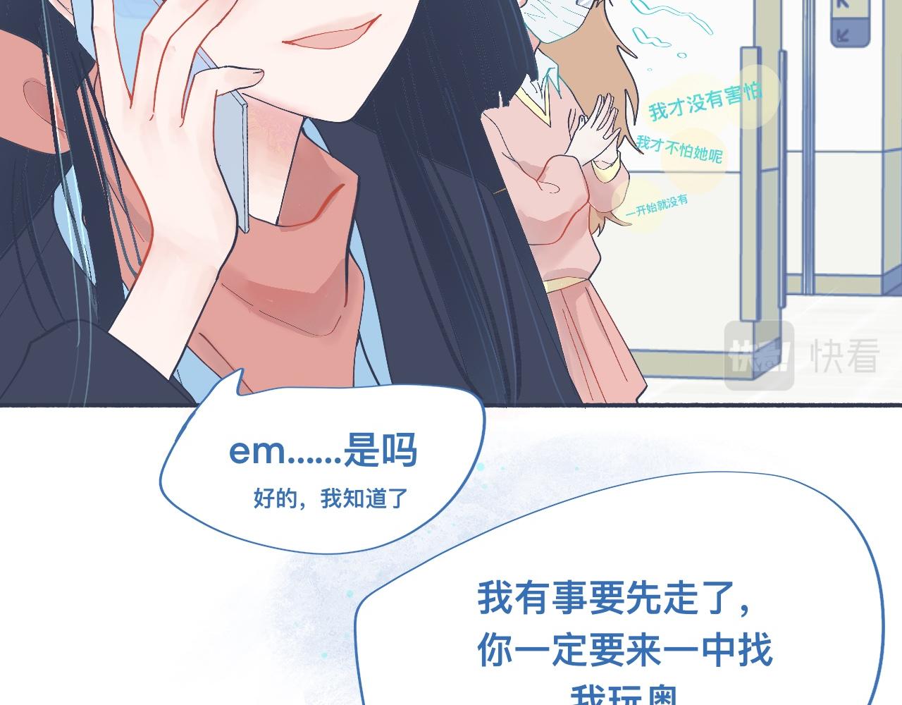 和她一样的他17