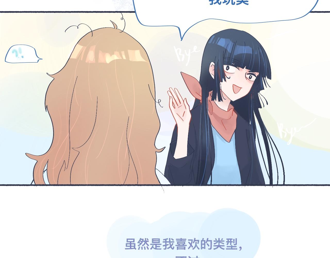 和她一样的他18