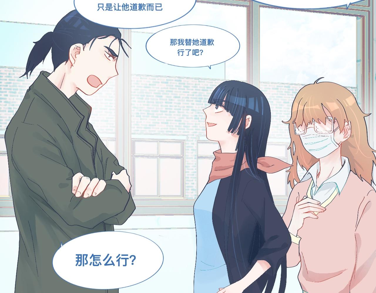 和她一样的他2