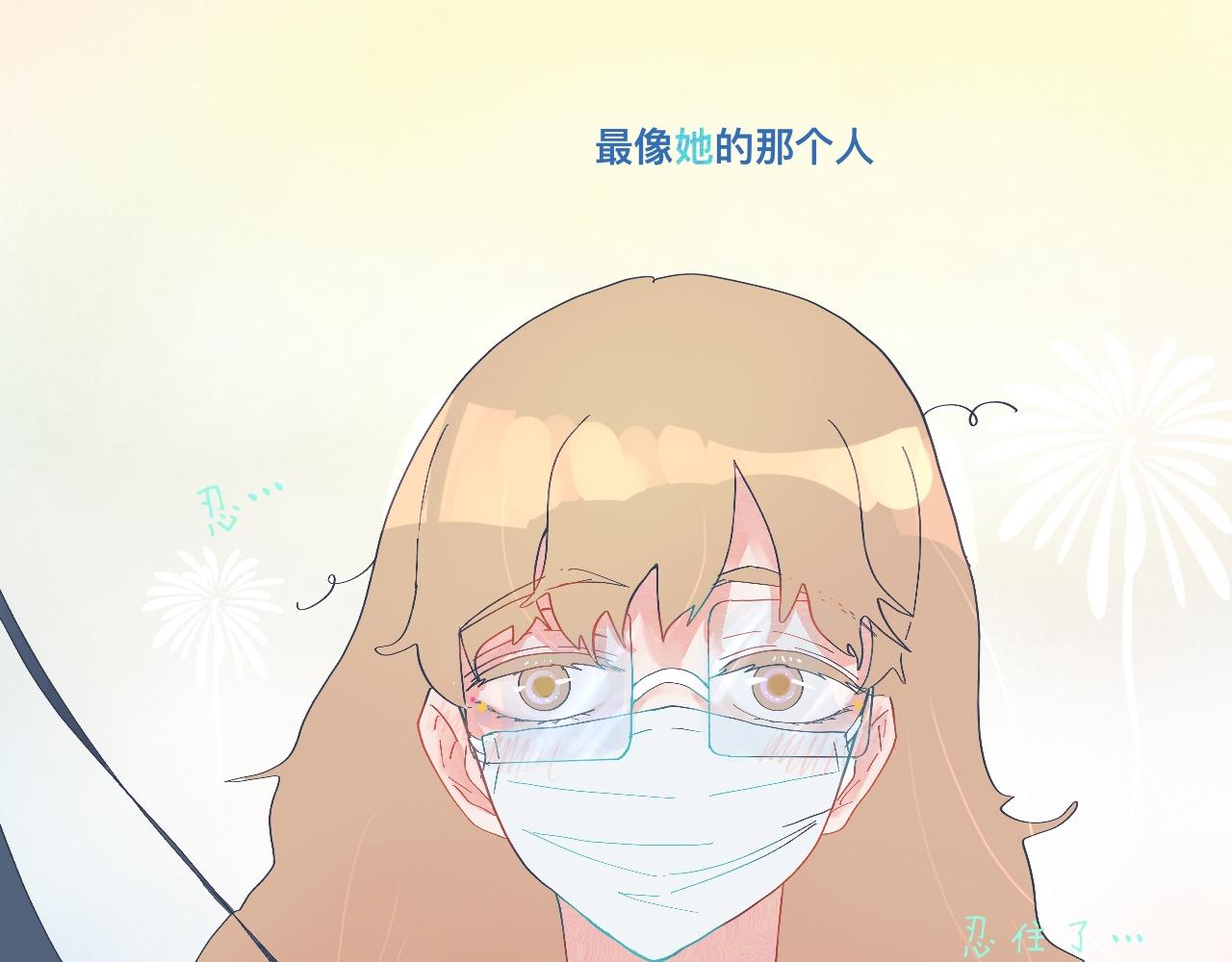 和她一样的他20