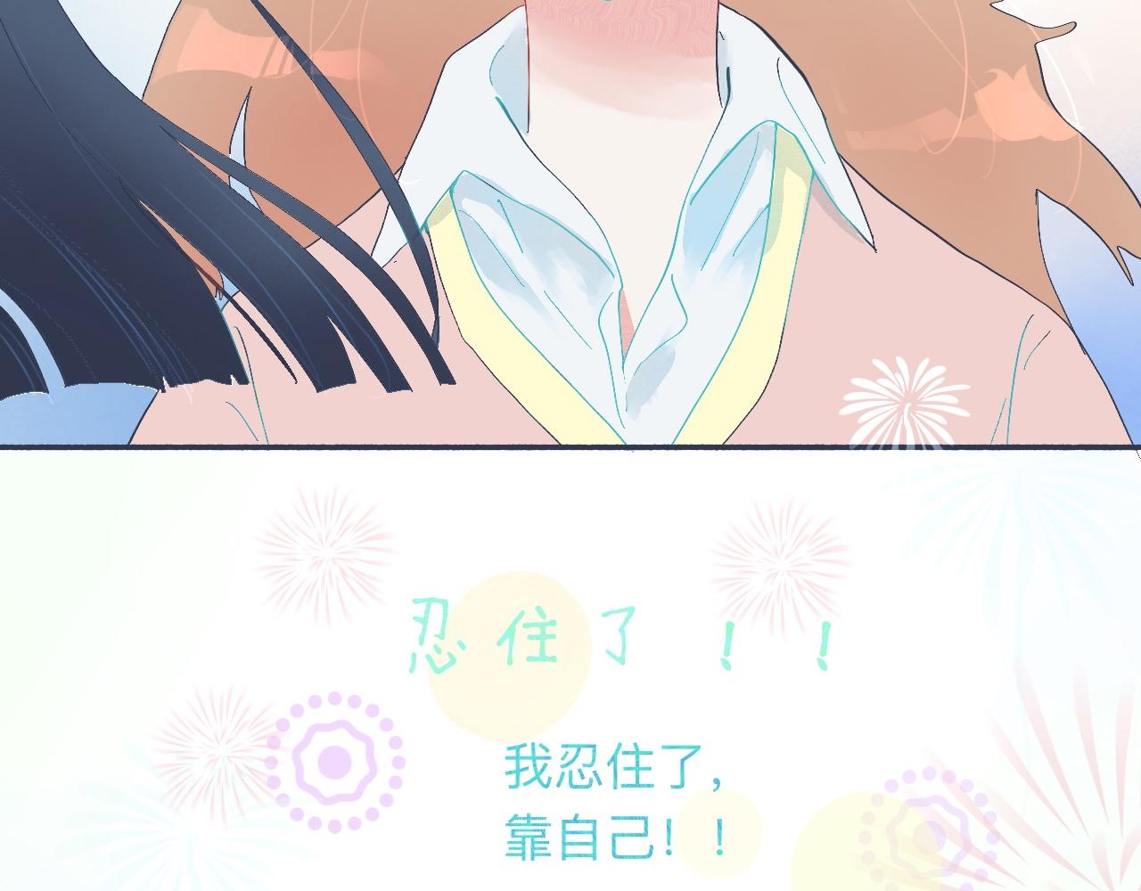 和她一样的他21