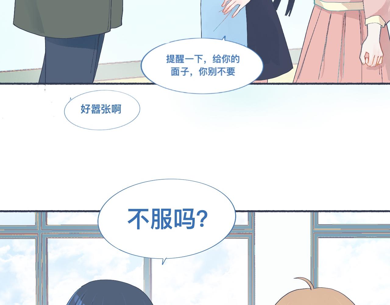 和她一样的他3