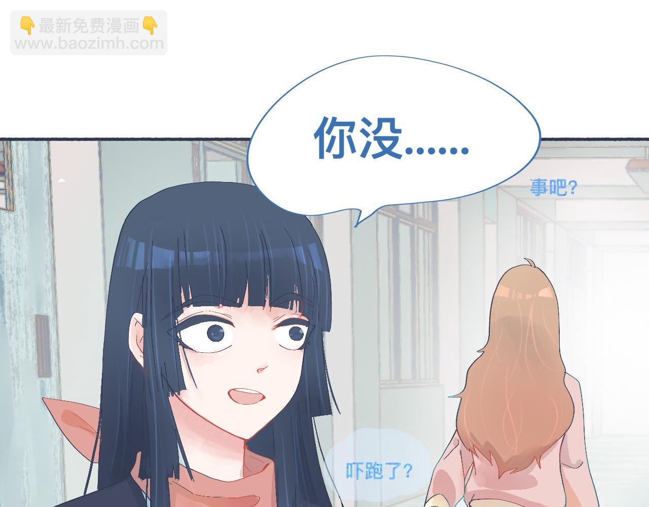 和她一样的他7