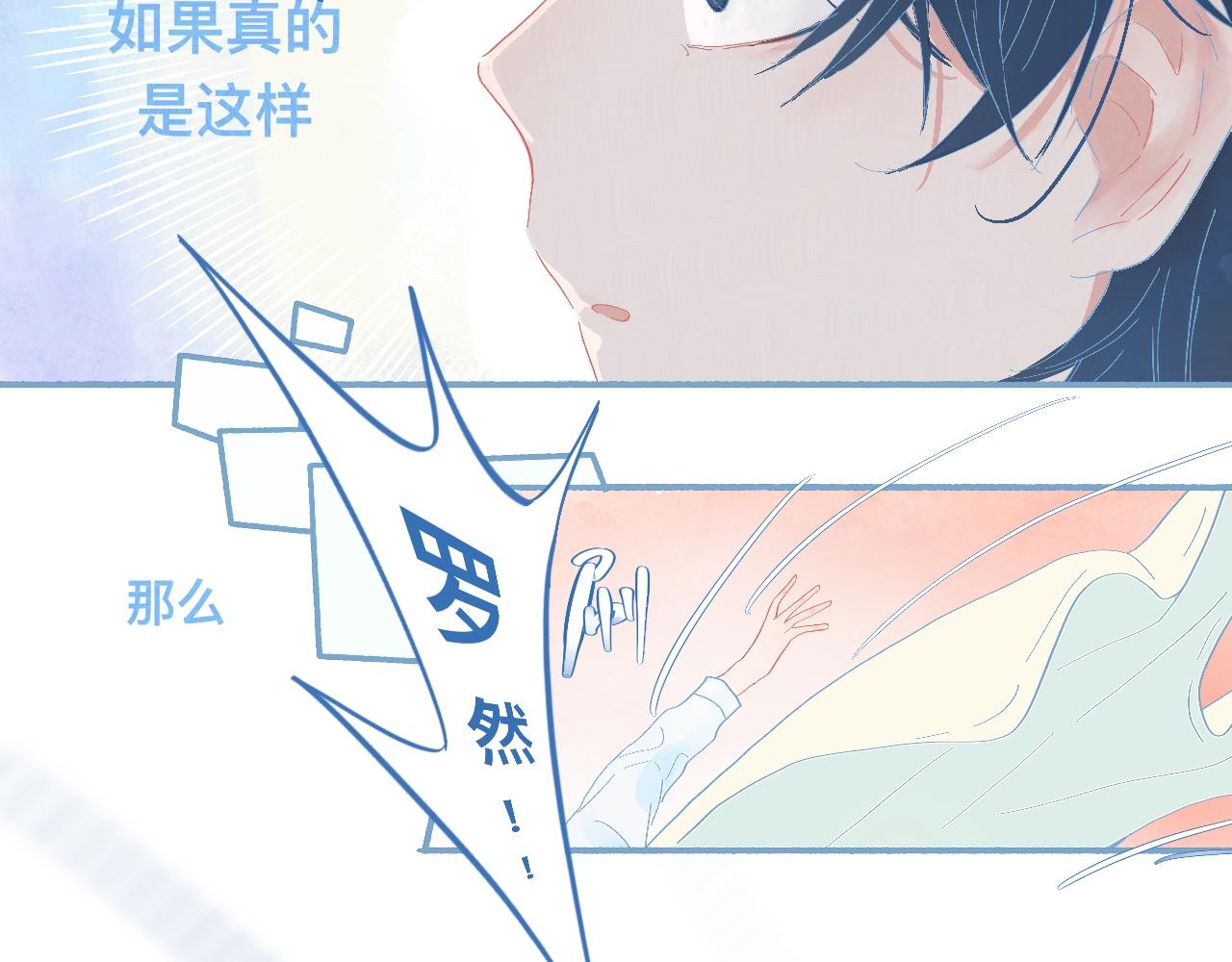 这 甜蜜的是怎么回事？16
