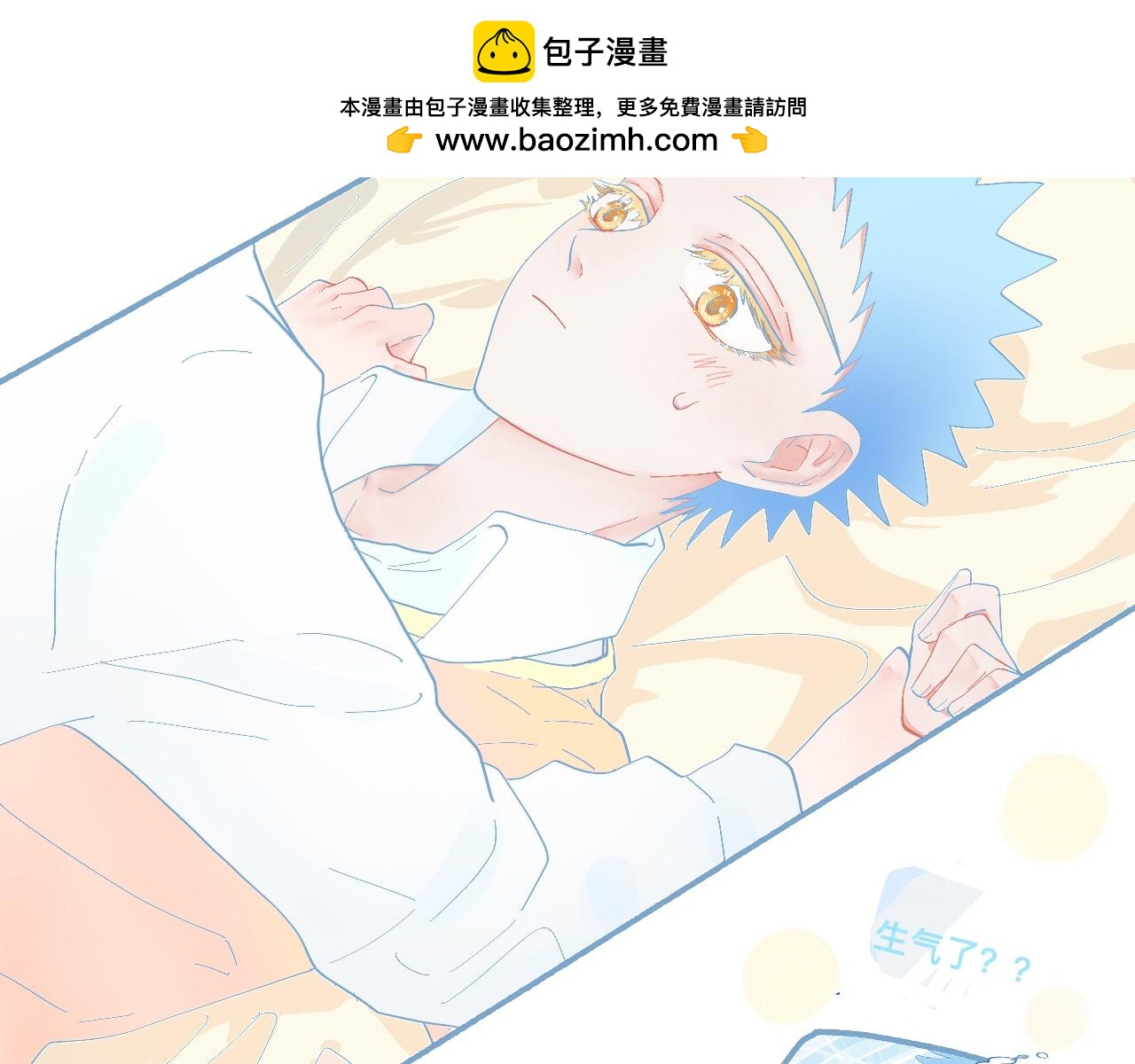 这 甜蜜的是怎么回事？20