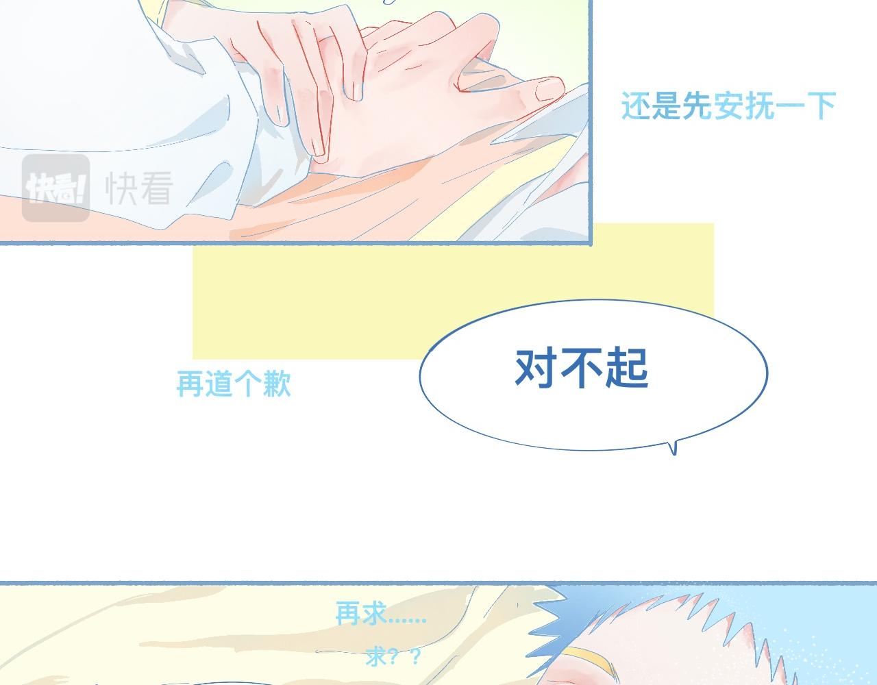 这 甜蜜的是怎么回事？23
