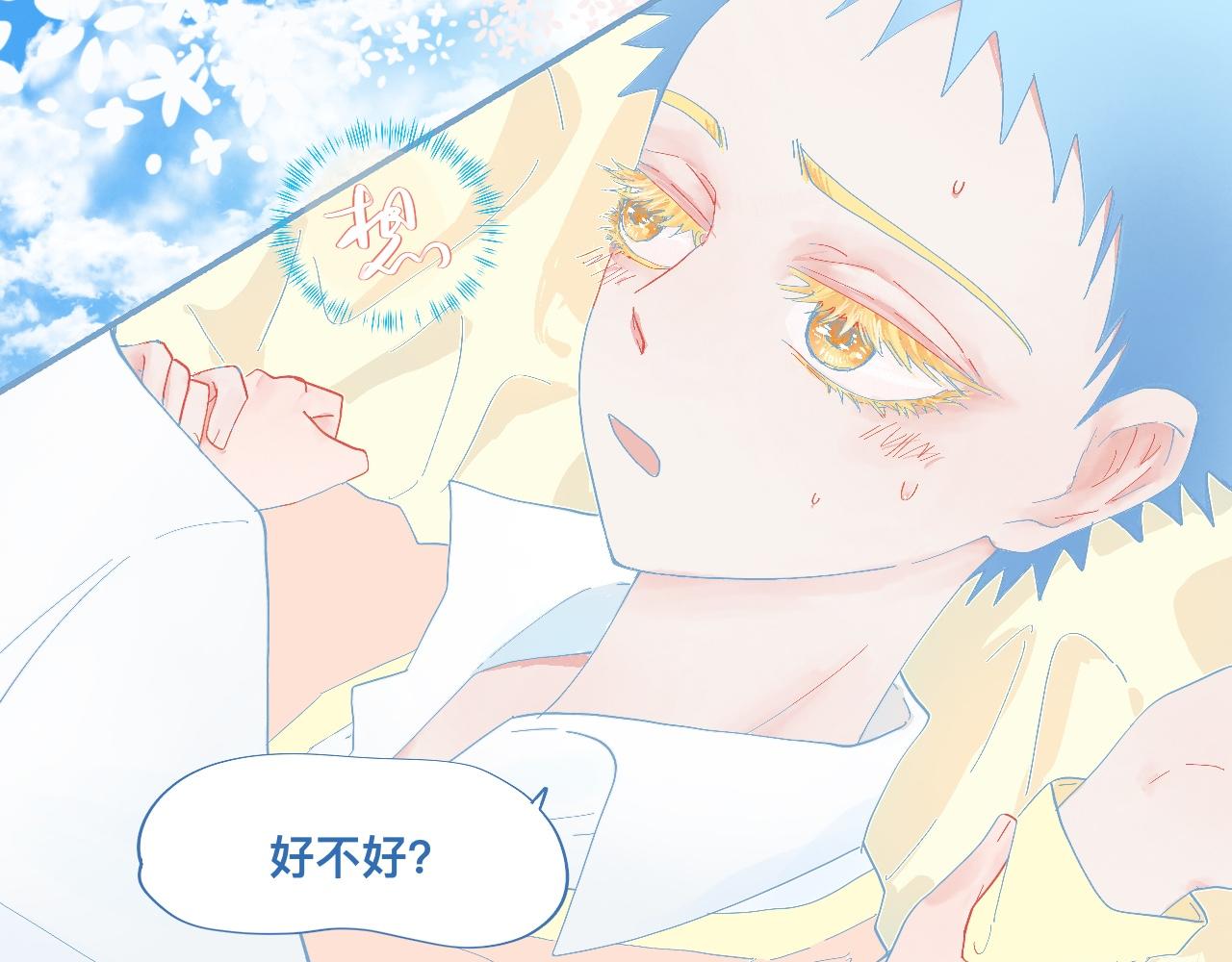 这 甜蜜的是怎么回事？26