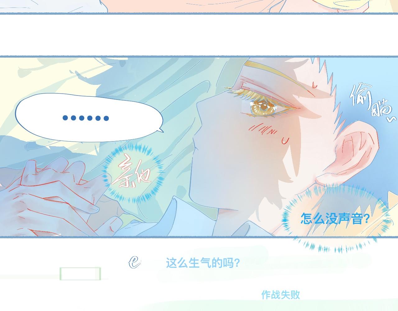 这 甜蜜的是怎么回事？27
