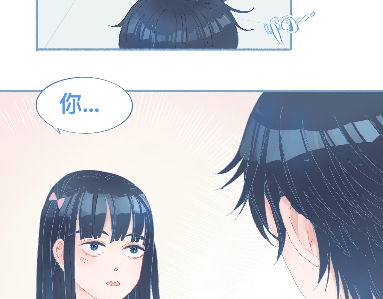 这 甜蜜的是怎么回事？4