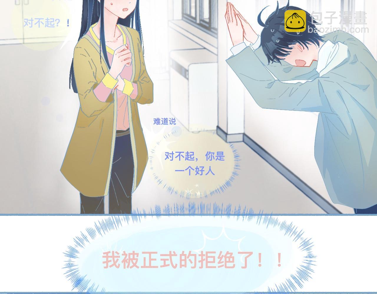 这 甜蜜的是怎么回事？6