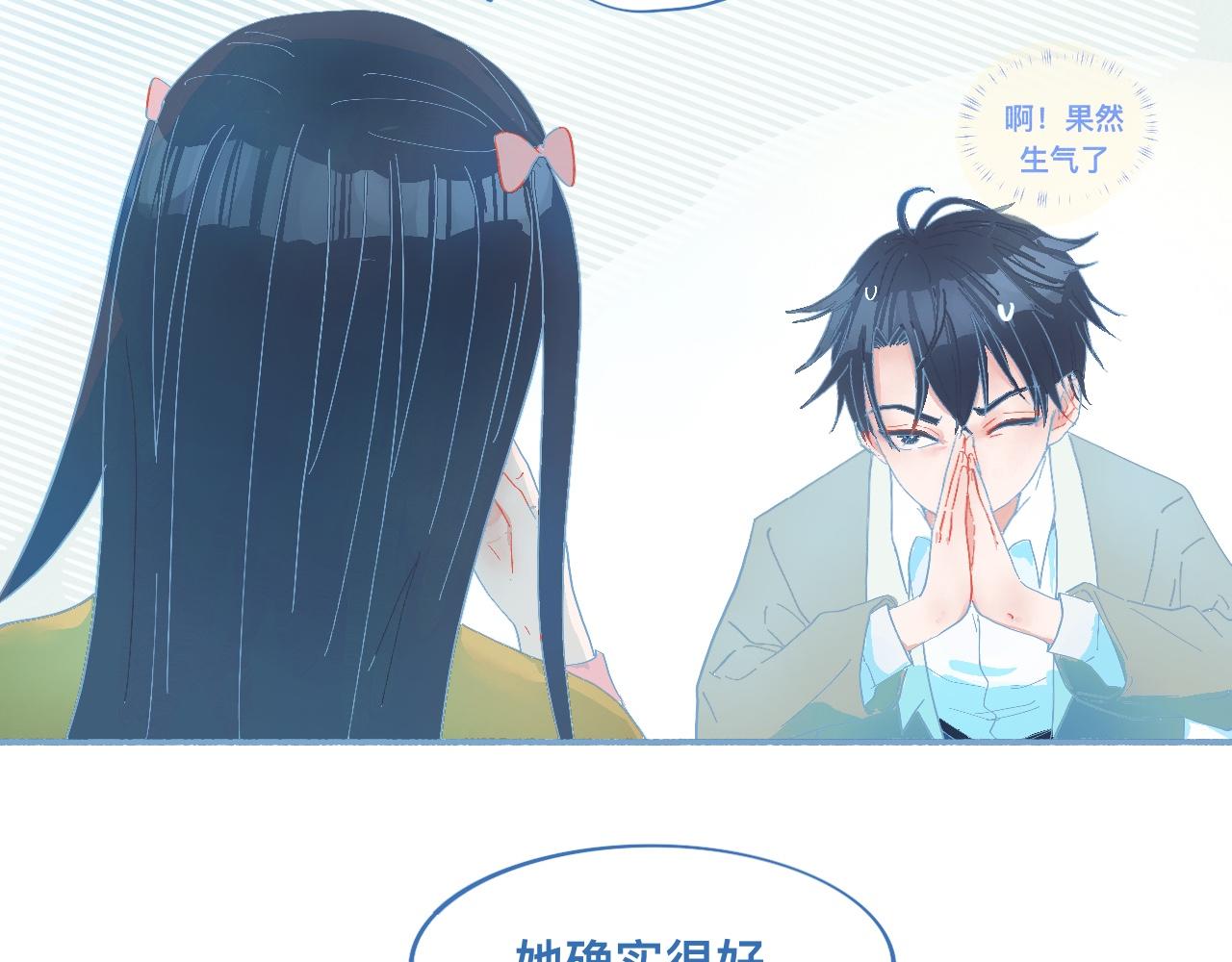 这 甜蜜的是怎么回事？8