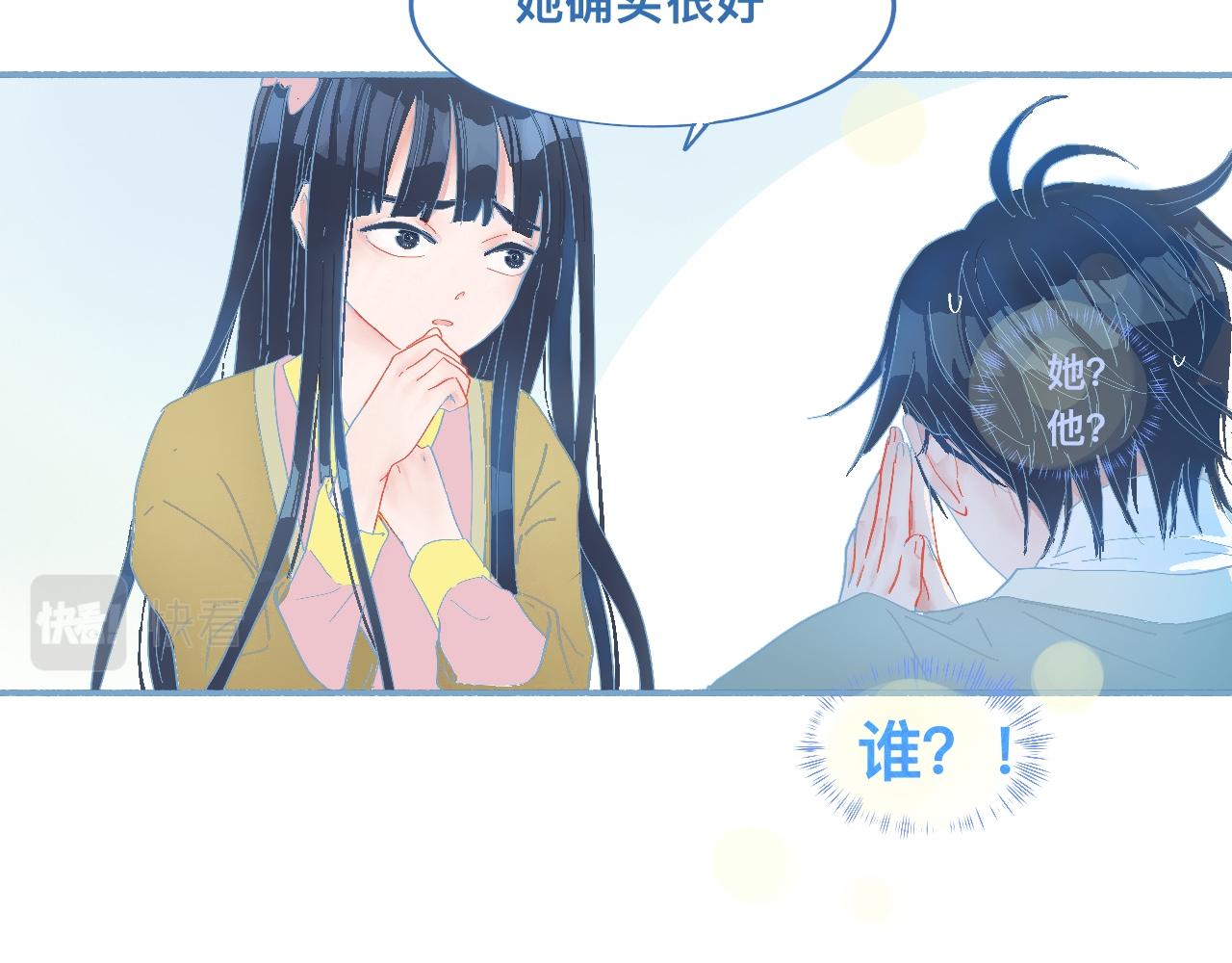 这 甜蜜的是怎么回事？9