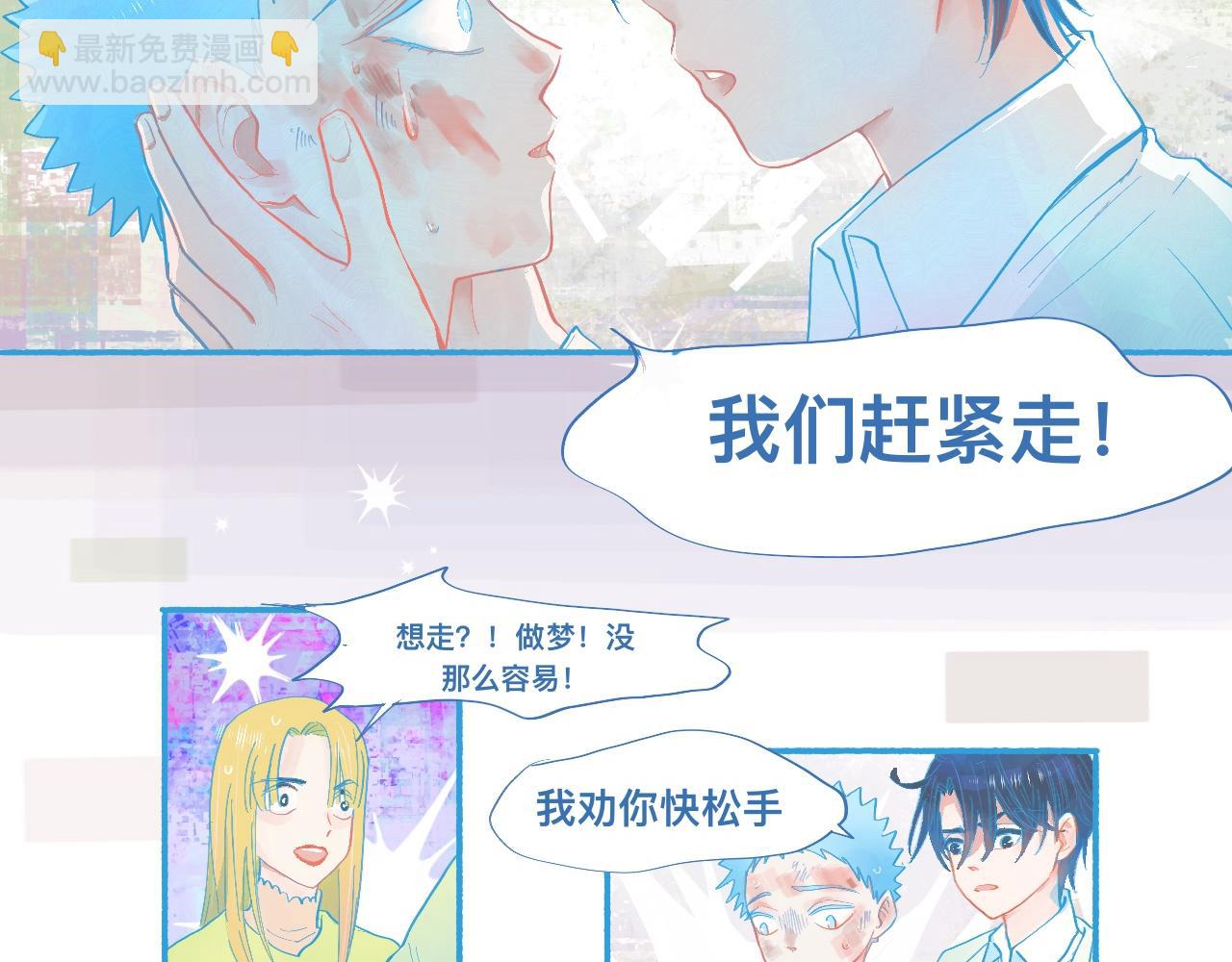 是谁在救谁13