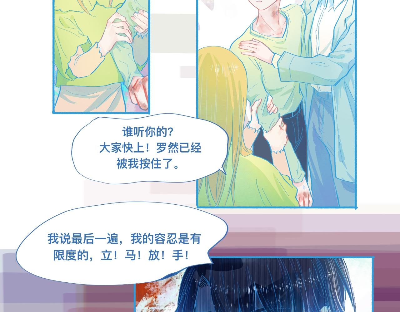 是谁在救谁14
