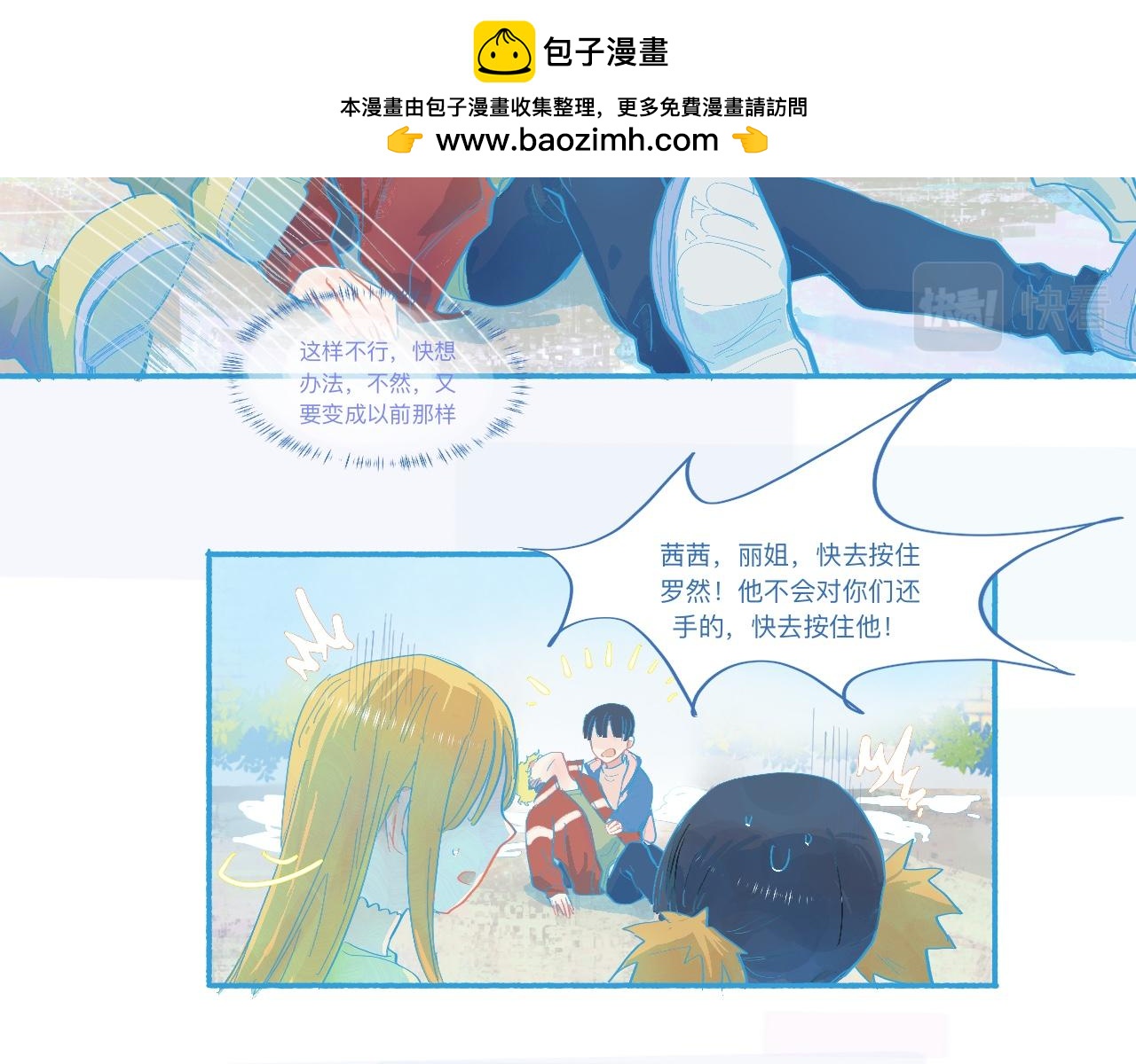 是谁在救谁6